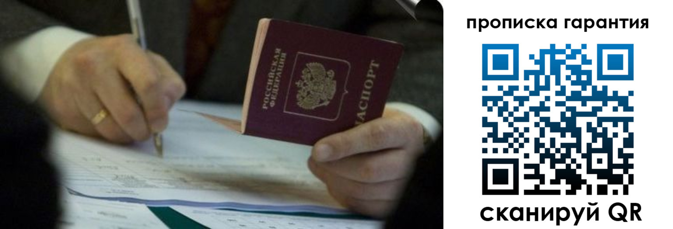 регистрация в Железноводске