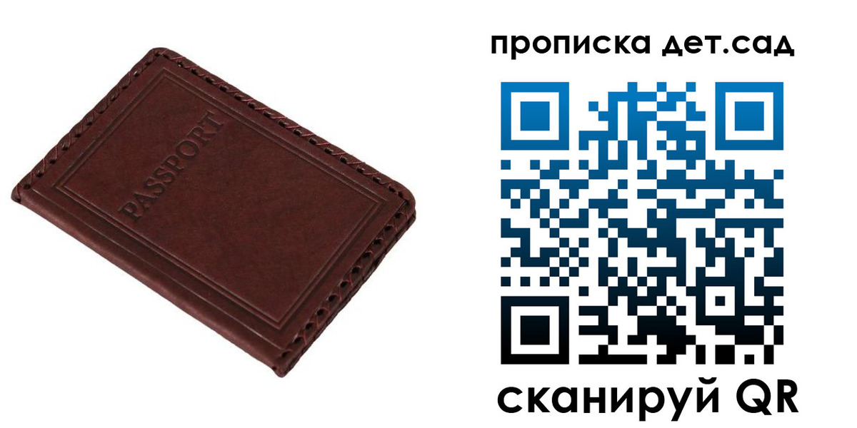 прописка иностранных граждан в Железноводске