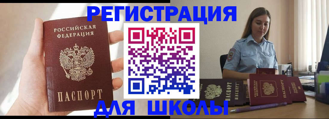 прописка поиск в Железноводске