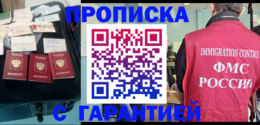 миграционный учет в Железноводске