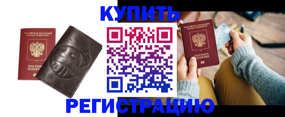 временная регистрация госуслуги в Железноводске