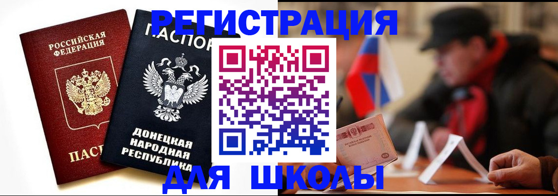 прописка 2025 в Железноводске